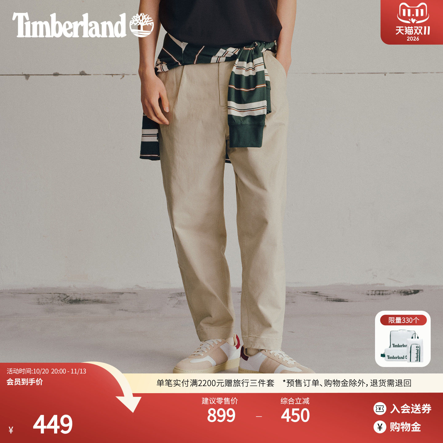 Timberland添柏岚官方男装锥形弹力长裤商务通勤宽松大码|A5M32