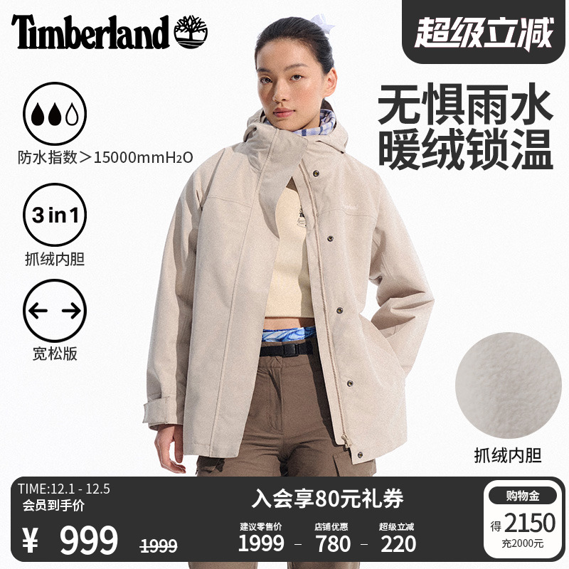 添柏岚官方女装防水三合一冲锋衣