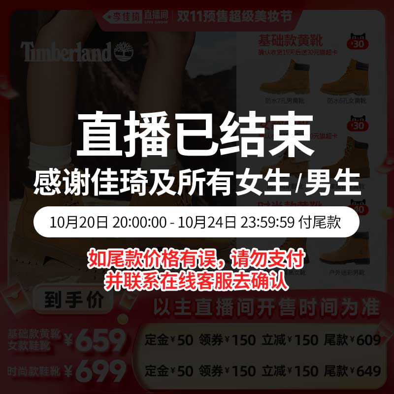 TIMBERLAND/添柏岚男鞋保暖