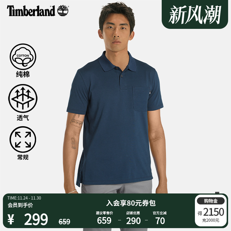 添柏岚官方男装短袖POLO衫