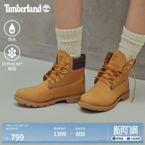 踢不烂女鞋TIMBERLAND