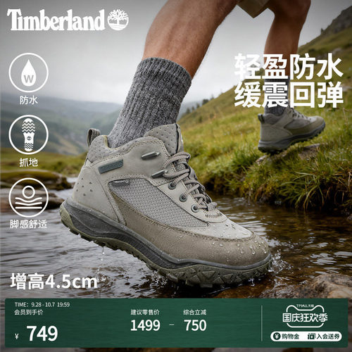 添柏岚男鞋徒步鞋防水轻量抓地