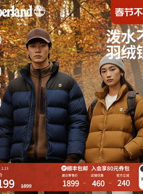 Timberland添柏岚官方男女冬季羽绒服面包服保暖防寒防泼水|0YH6N