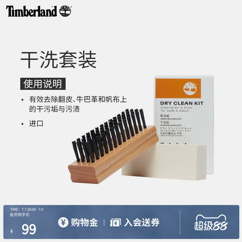 添柏岚护理品干洗套装