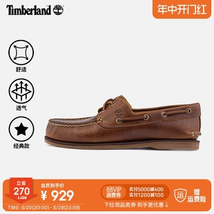 Timberland添柏岚官方男鞋 牛皮商务手工缝制 二眼船鞋 春新款 A232X