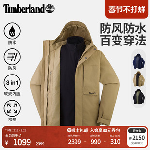 Timberland添柏岚男女冲锋衣三合一外套冬保暖防水软壳内胆|0YH6K