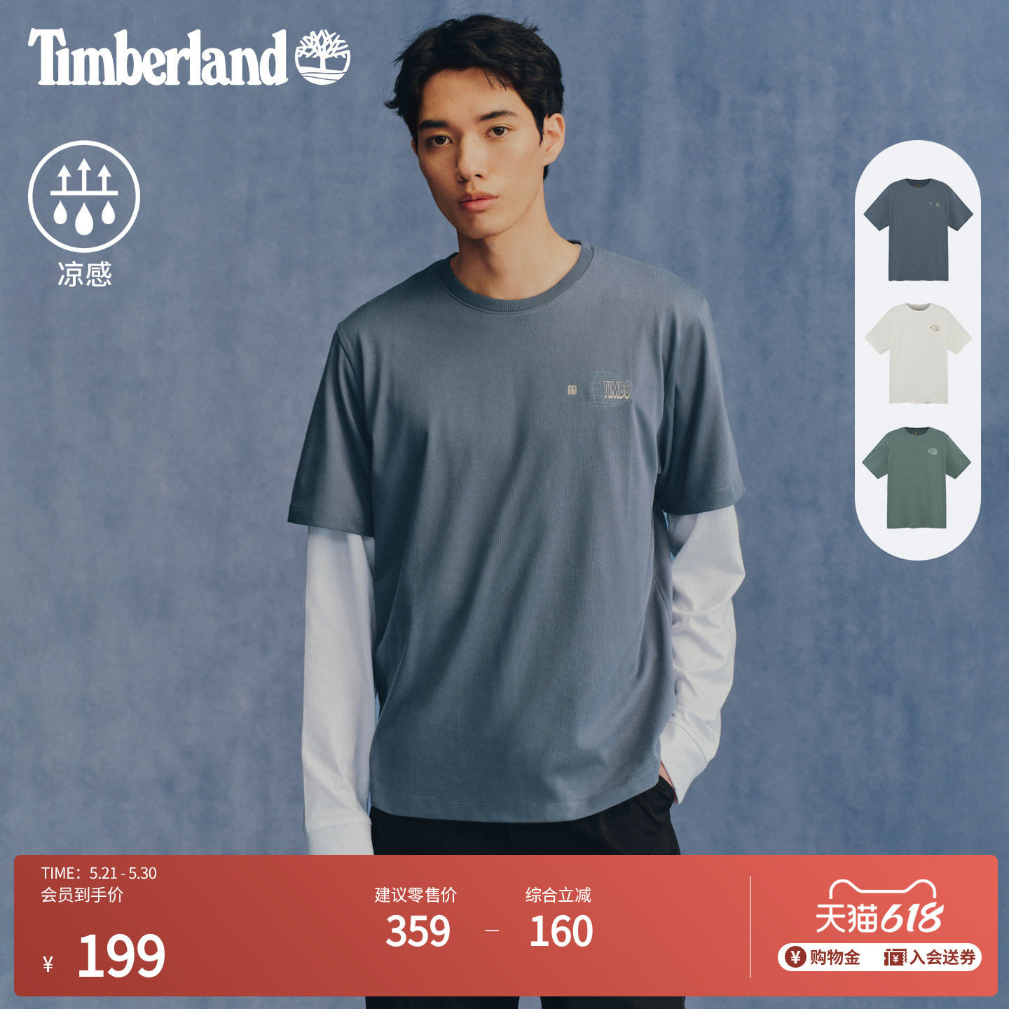 Timberland添柏岚官方男女同款短袖T恤户外透气凉感轻薄舒适A5NYR