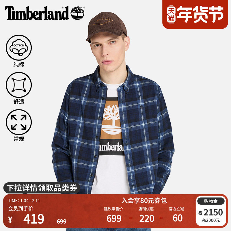 Timberland添柏岚官方男装长袖法兰绒衬衫新款户外休闲舒适|A6N1F,户外/登山/野营/旅行用品,户外休闲衣,淘宝优惠券,粉丝福利购,淘宝优惠卷