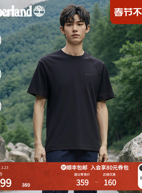 Timberland添柏岚官方男装凉感短袖T恤夏新款户外透气舒适|A6AS7
