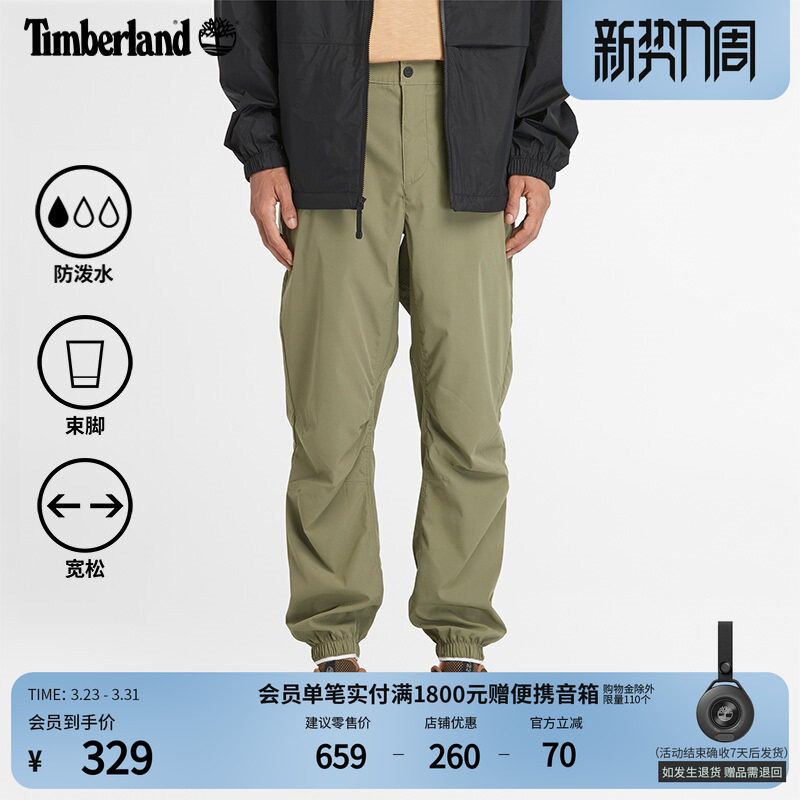 Timberland添柏岚官方男装束脚裤户外休闲防泼水宽松大码|