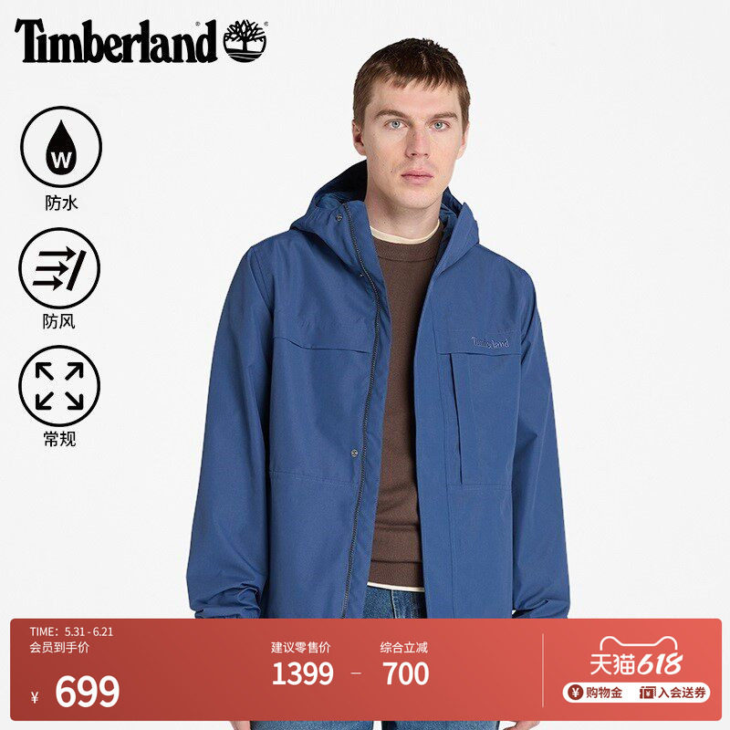 Timberland添柏岚官方男装冲锋衣外套夹克轻便防水防风透汽|A695W