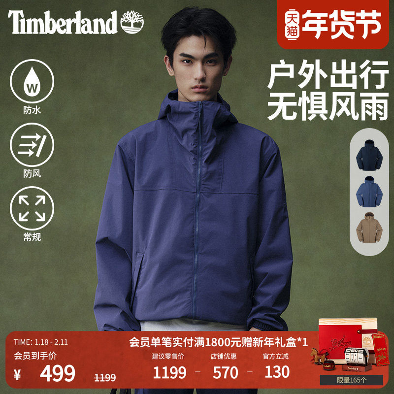Timberland添柏岚官方男装冲锋衣外套秋冬新款户外防风防水|A6BPM,户外/登山/野营/旅行用品,冲锋衣,淘宝优惠券,粉丝福利购,淘宝优惠卷