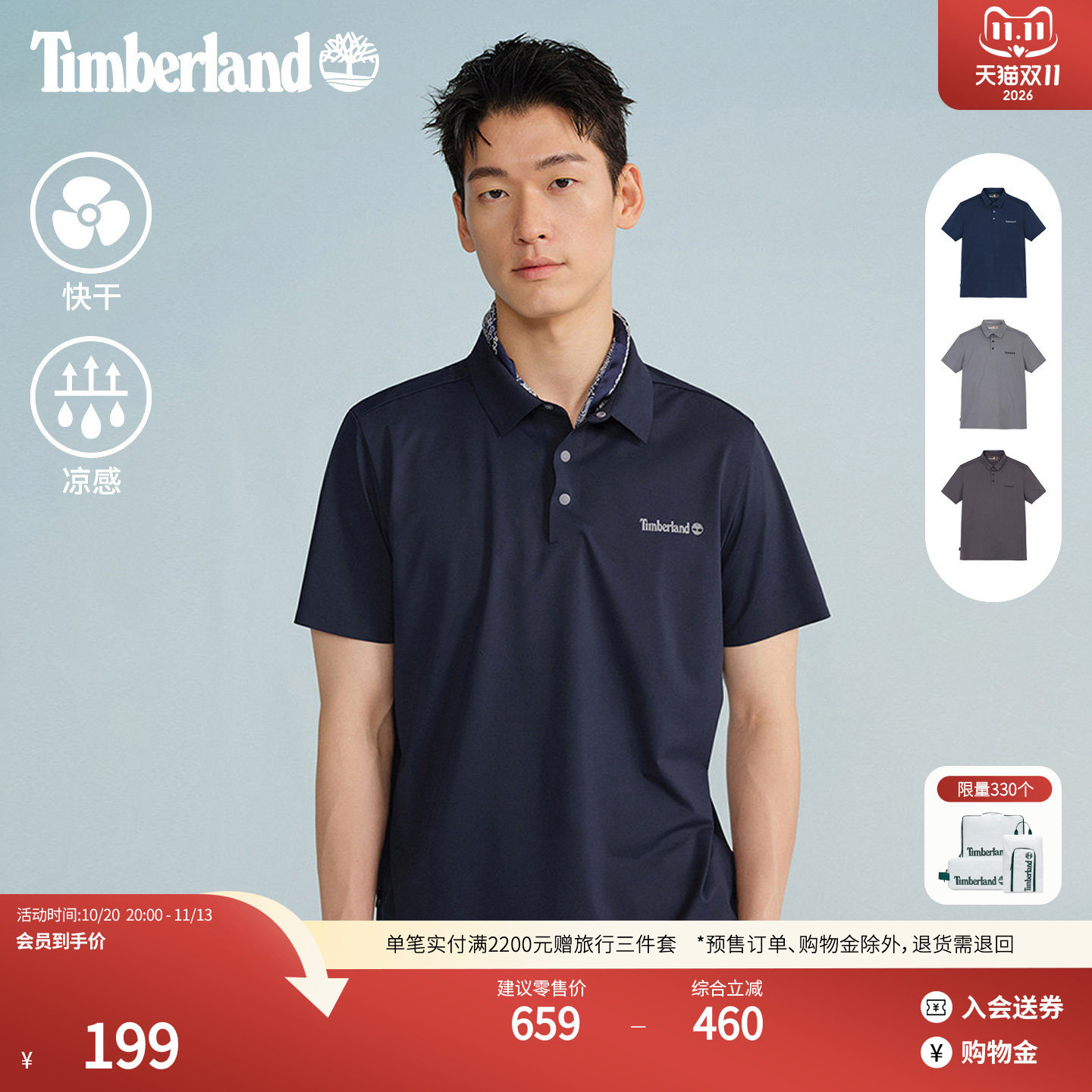 Timberland添柏岚官方男装短袖POLO衫速干凉感夏季通勤透气|A5NXG
