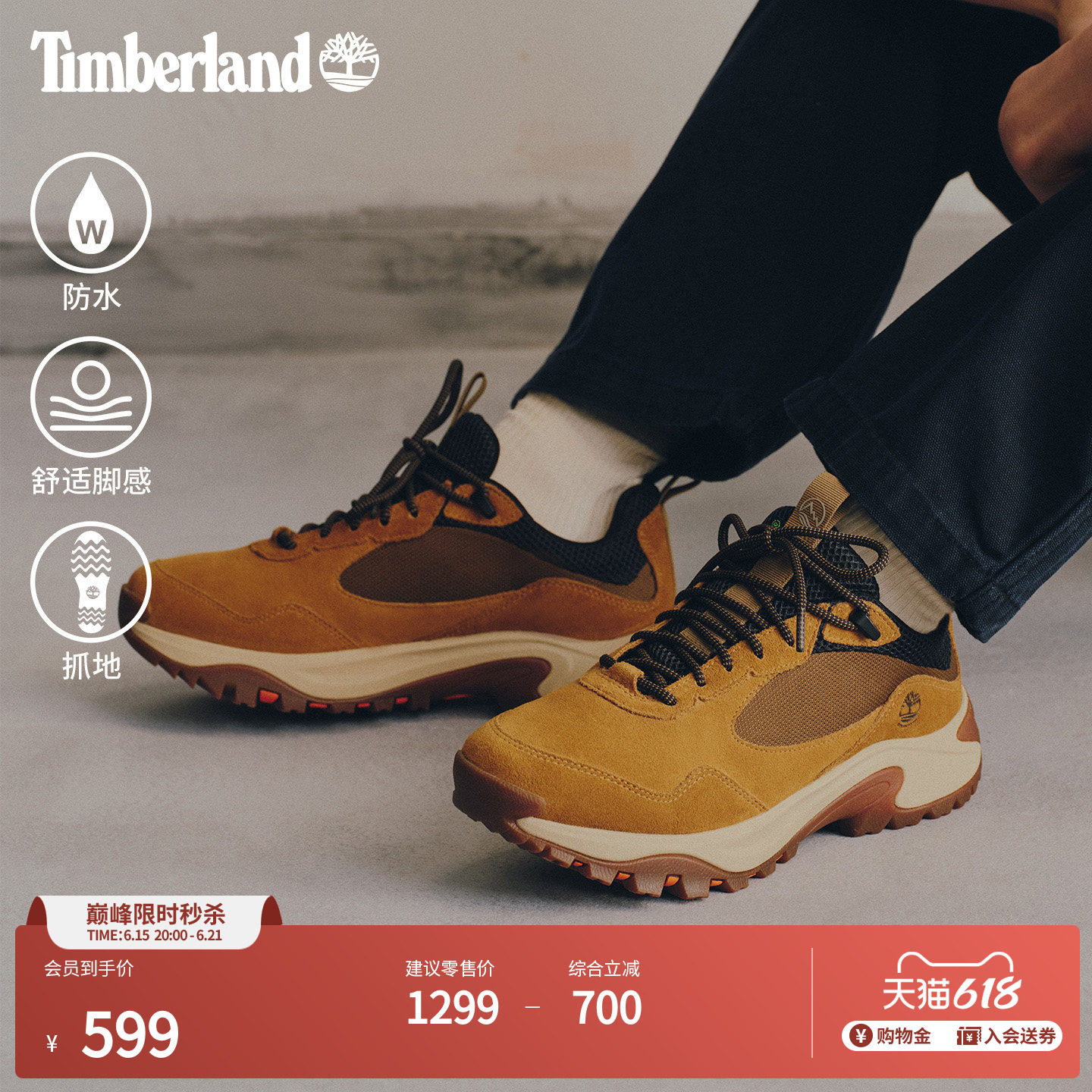 Timberland添柏岚官方男鞋徒步鞋新款户外休闲防水透气抓地|A6DWJ