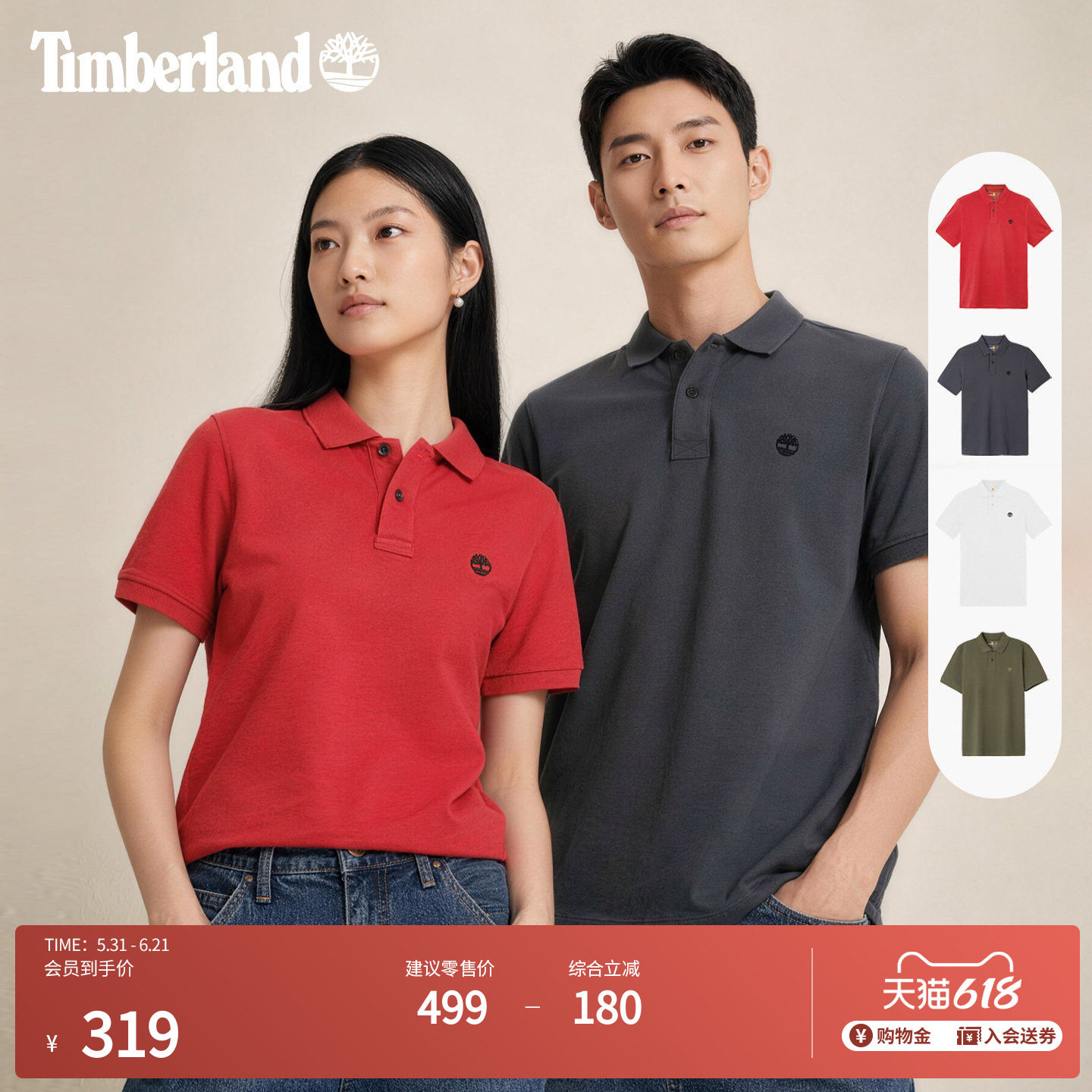 Timberland添柏岚官方男装短袖POLO衫夏新休闲通勤透气亲肤|A6943