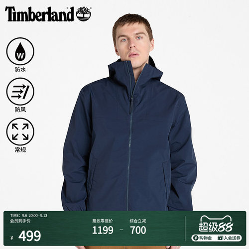 Timberland添柏岚官方男装冲锋衣外套户外通勤防风防水透汽|A6BPM - 封面