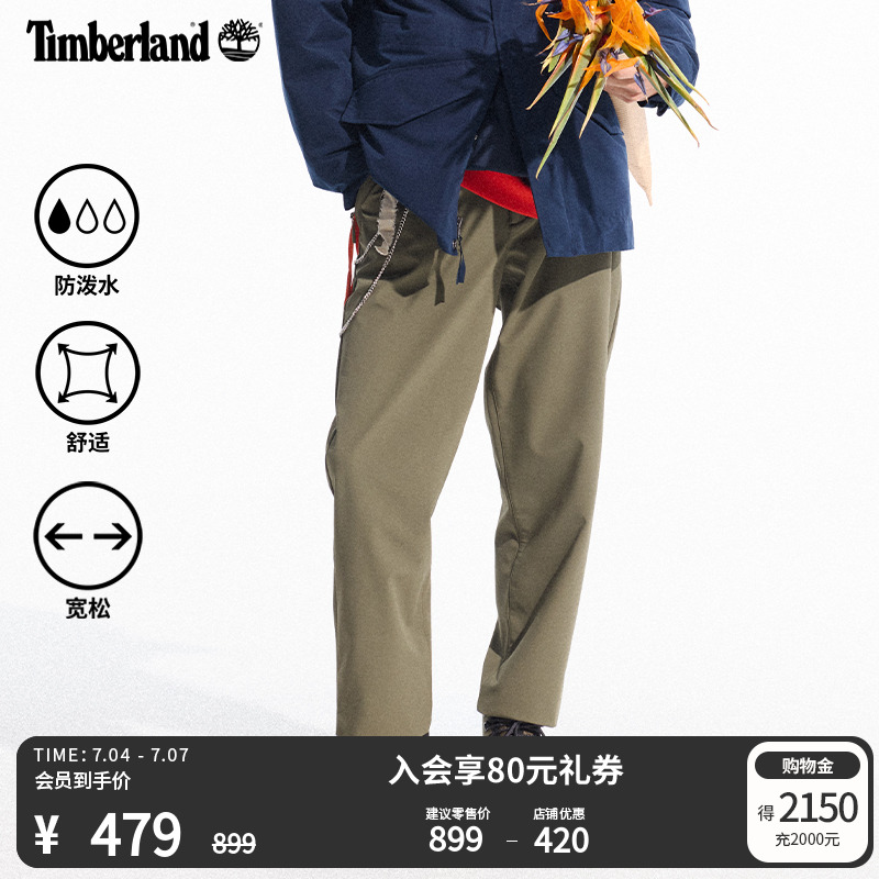 添柏嵐男女同款長褲寬松防潑水