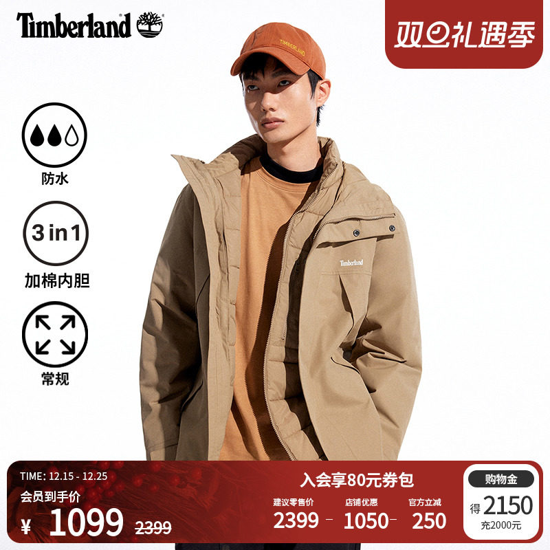 添柏岚官方男装防水三合一冲锋衣