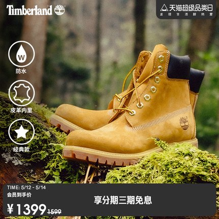 Timberland添柏岚官方踢不烂男女同款经典大黄靴防水|10061/10361