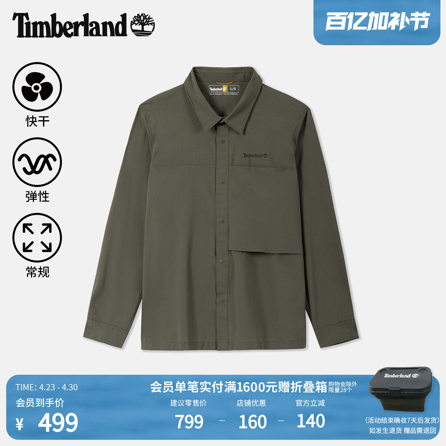 Timberland添柏岚官方男装快干长袖衬衫夏季户外舒适透气|A6ARK
