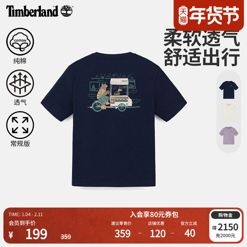 Timberland添柏岚官方男女同款短袖T恤夏季户外透气印花舒适A5RMM,户外/登山/野营/旅行用品,户外休闲衣,淘宝优惠券,粉丝福利购,淘宝优惠卷