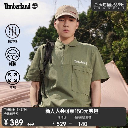 Timberland添柏岚官方男装短袖POLO衫夏季透气抗异味|A6SJE