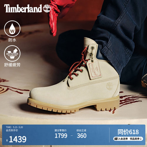Timberland马年男女同款防水靴