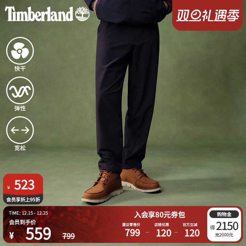 添柏岚男装弹力长裤快干宽松大码