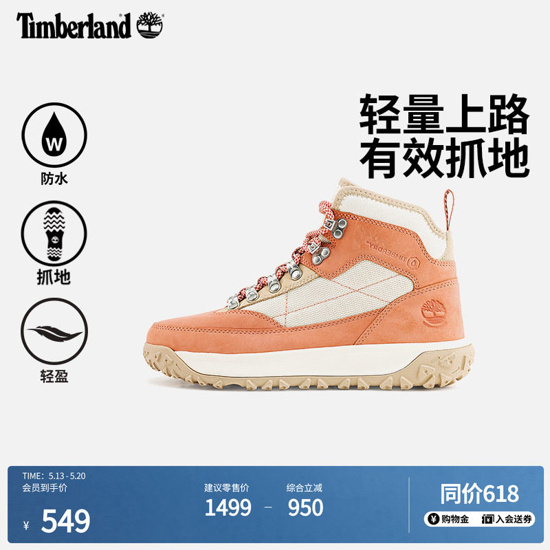 Timberland添柏岚官方女鞋新款Motion6徒步鞋户外登山鞋防水A2K14