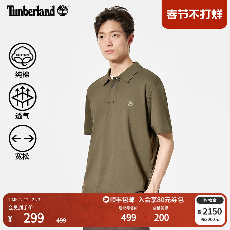 Timberland添柏岚官方男装POLO衫短袖T恤通勤透气宽松舒适|A63YQ