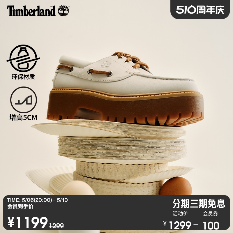 Timberland添柏岚官方女鞋24春夏新款三眼船鞋厚底增高休闲|A64F4