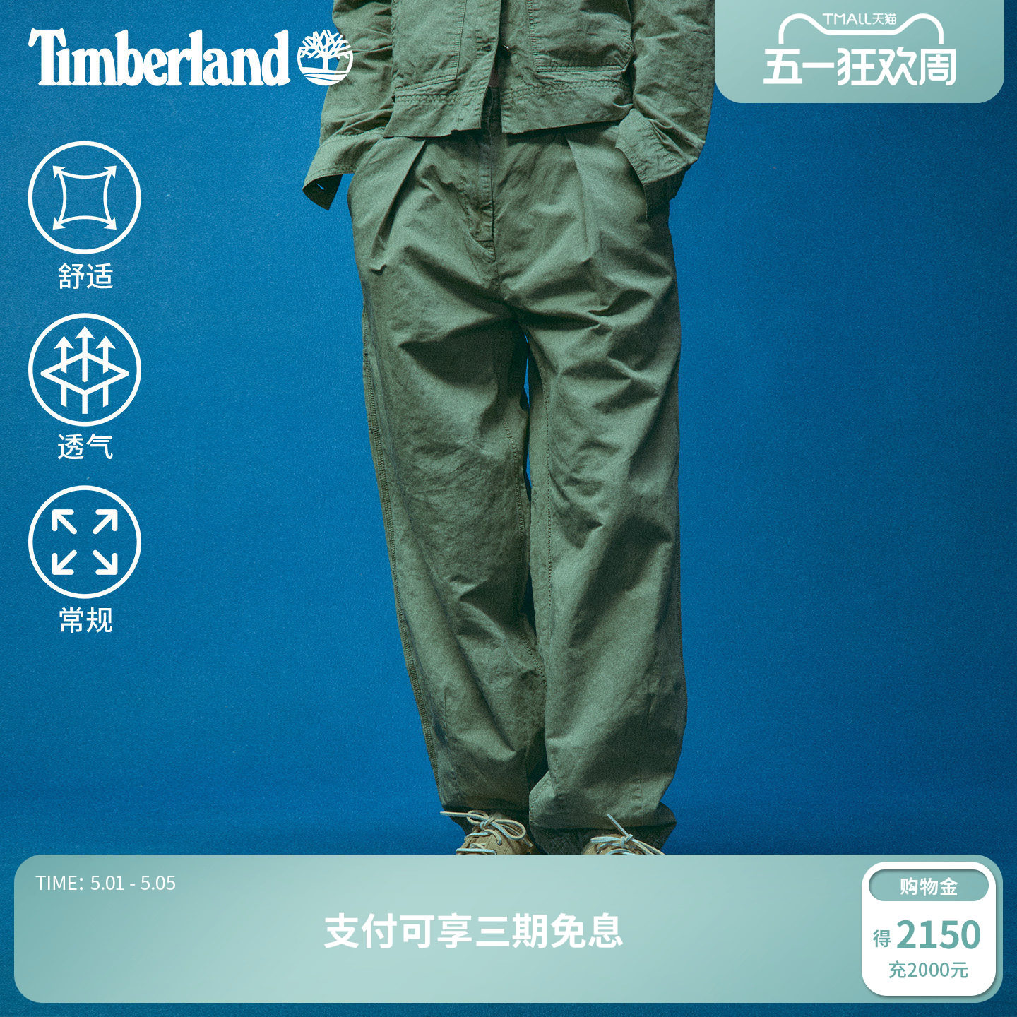 Timberland添柏岚官方女装工装长裤春新款户外休闲透气棉麻