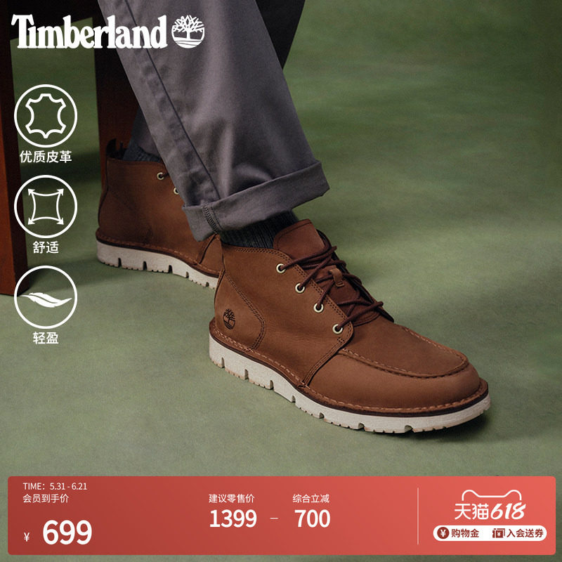 Timberland添柏岚官方男鞋中帮休闲鞋商务通勤轻便皮革偏大|A41Z1