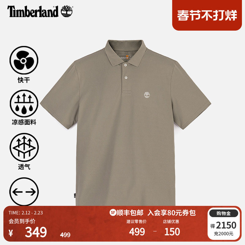 Timberland添柏岚官方男装POLO衫短袖T恤快干凉感通勤宽松|A66DU