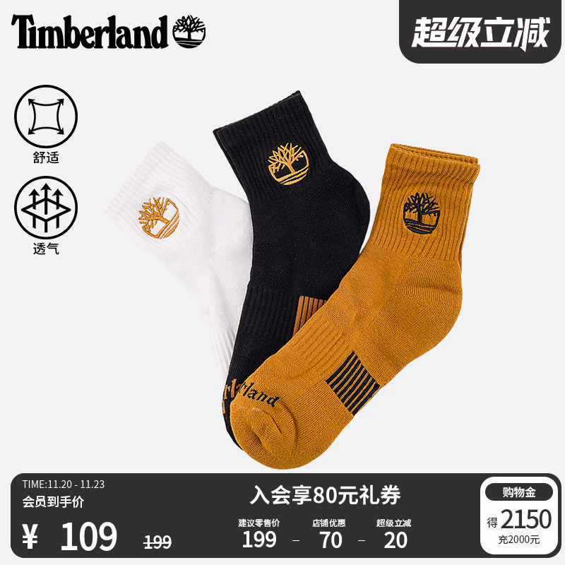 timberland添柏岚官方透气中筒袜