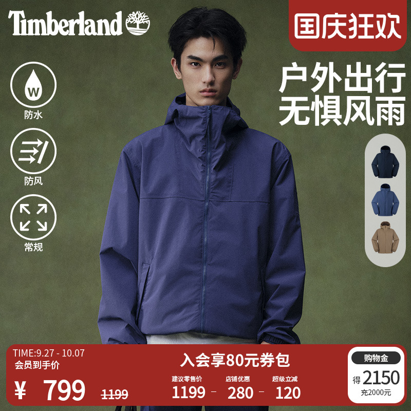 添柏岚男装冲锋衣外套休闲防水