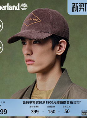 Timberland添柏岚官方中性棒球帽新款户外休闲运动灯芯绒|A65PP