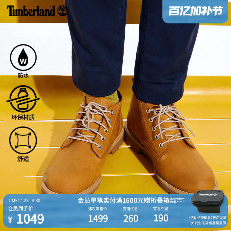 Timberland添柏岚官方男鞋中帮黄靴商务通勤休闲防水皮革|A2AKT