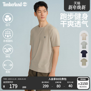 Timberland添柏岚官方男女同款 T恤快干凉感轻薄透气宽松A66CK 短袖