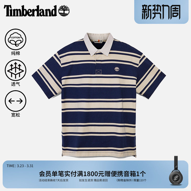 Timberland添柏岚官方男装橄榄球短袖POLO衫新款休闲宽