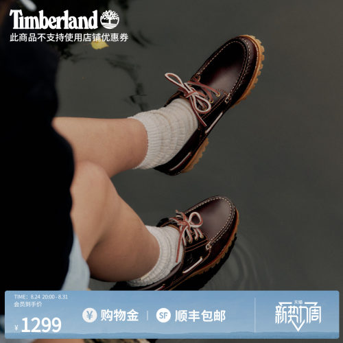 timberland添柏岚官方船鞋乐福鞋