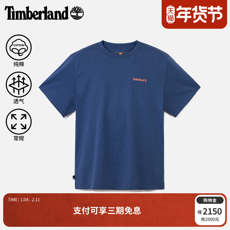 Timberland添柏岚官方男装印花短袖T恤新款户外休闲透气|A5SSF,户外/登山/野营/旅行用品,户外休闲衣,淘宝优惠券,粉丝福利购,淘宝优惠卷
