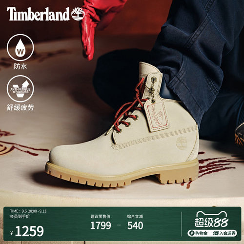 Timberland马年男女同款防水靴