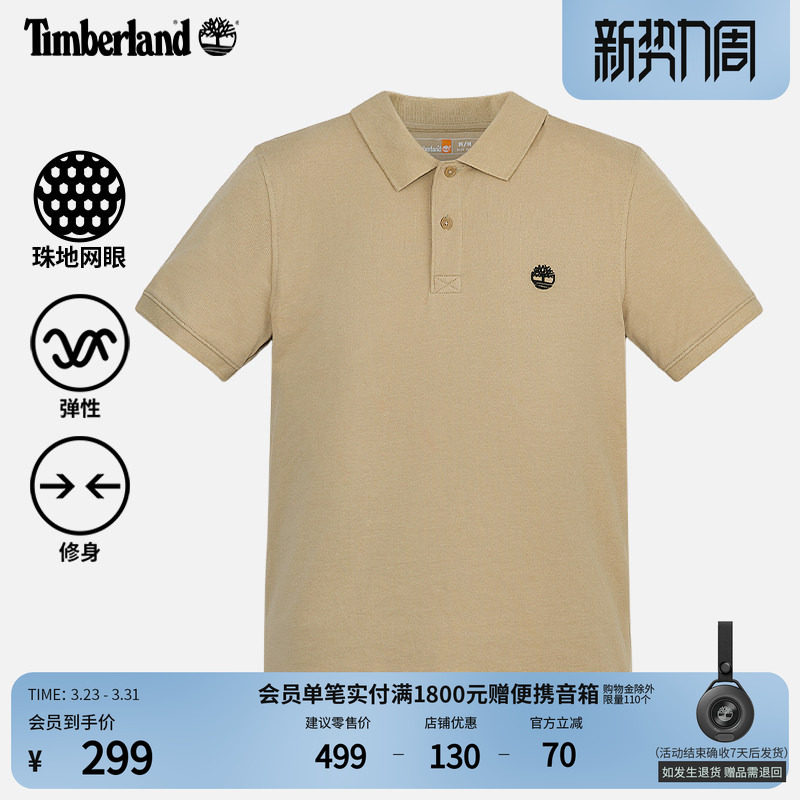 Timberland添柏岚官方男装短袖POLO衫夏季户外休闲透气修身|A69Z7