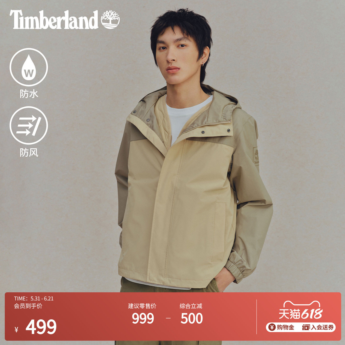 Timberland添柏岚官方男装冲锋衣外套夹克防水防风户外休闲|A44XJ