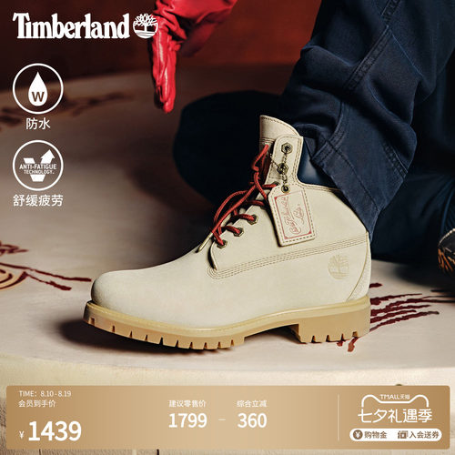 Timberland马年男女同款防水靴
