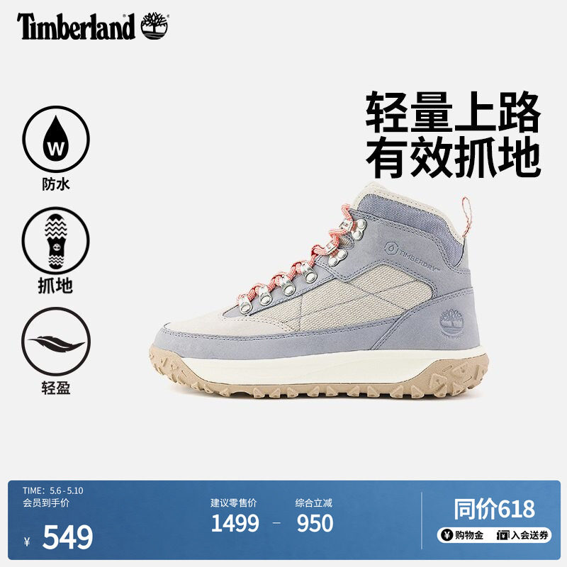 Timberland添柏岚官方女鞋新款Motion6徒步鞋户外登山鞋防水A2K14