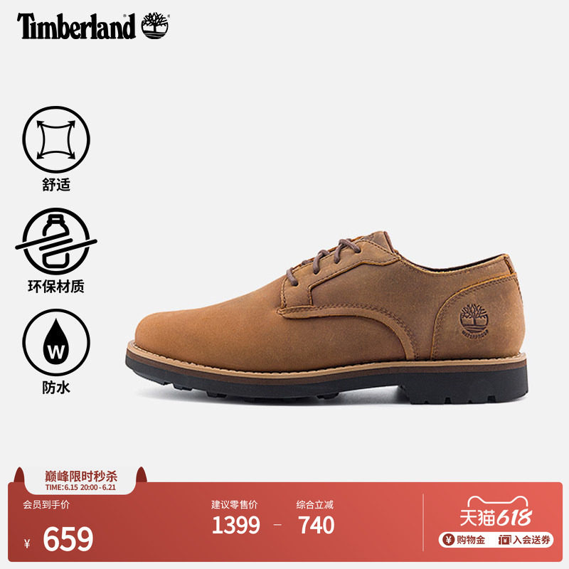 Timberland添柏岚官方男鞋皮鞋商务通勤休闲防水皮革透气|A5V11