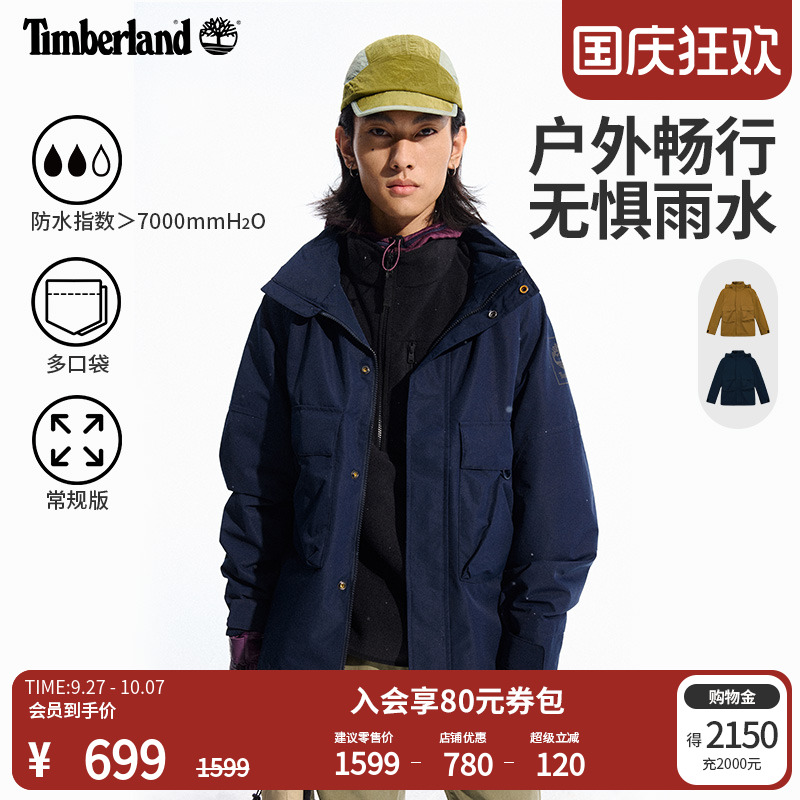 添柏岚官方男装防水冲锋衣