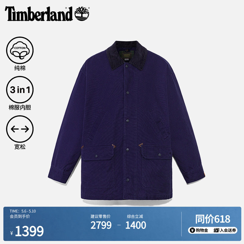 Timberland添柏岚日本系列男款三合一外套棉服内胆保暖宽松|A2AZM